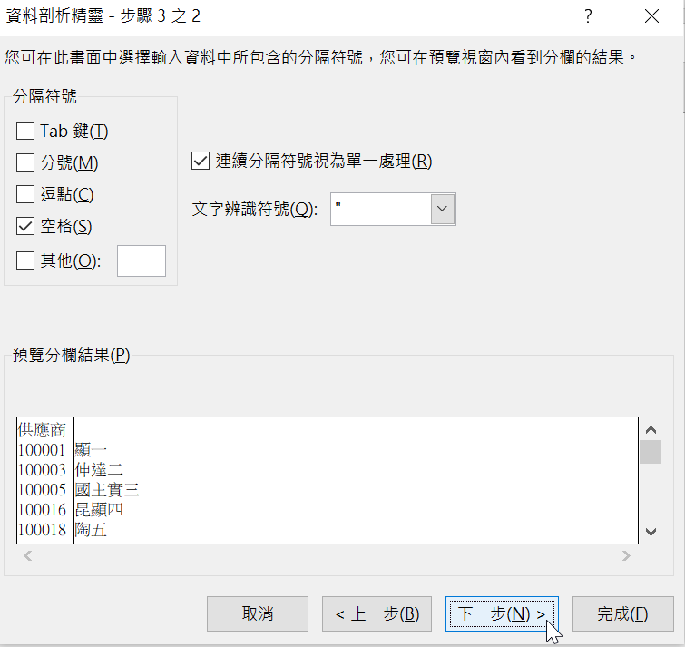 四、分隔符號