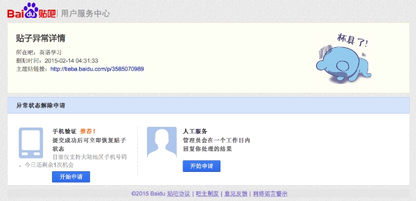 貼子異常詳情 貼子異常詳情