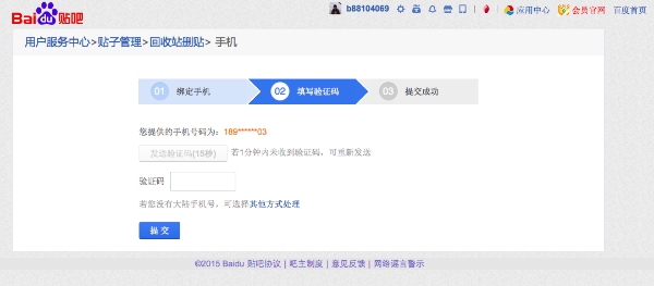 驗證碼 驗證碼