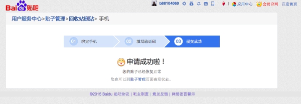 刪貼起死回生啦! 刪貼起死回生啦!