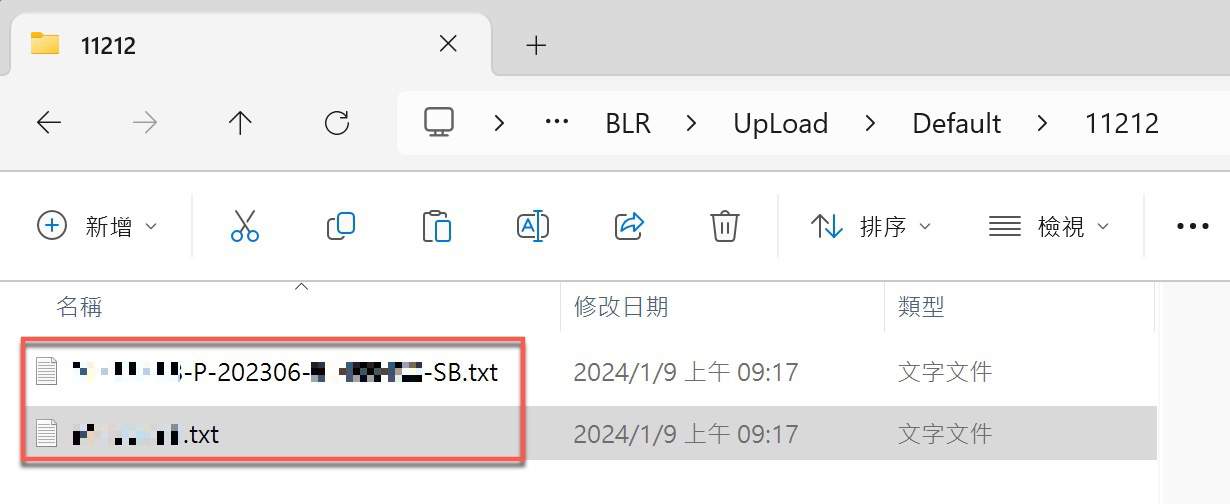 Step 7 營業稅資料夾：更改名稱