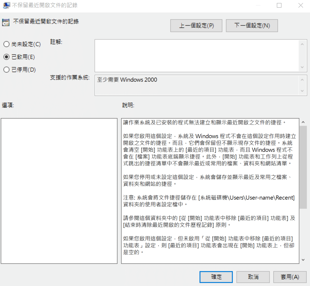 七、作業系統啟用