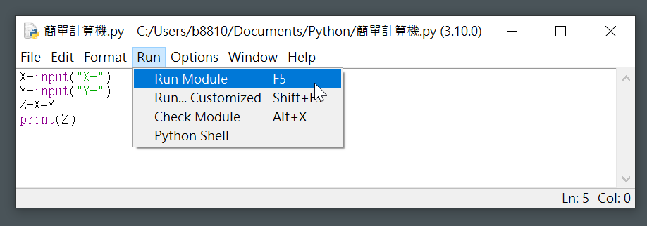 八、執行已儲存檔案
