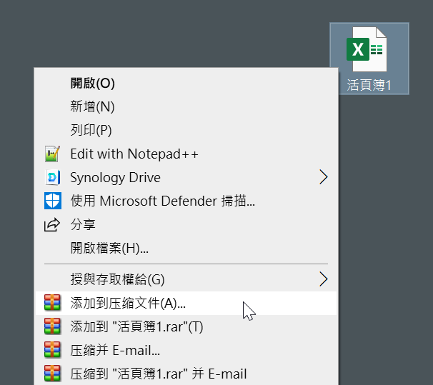 一、Windows電腦操作
