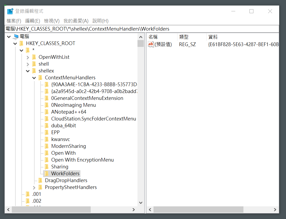 六、删除不必要的項目