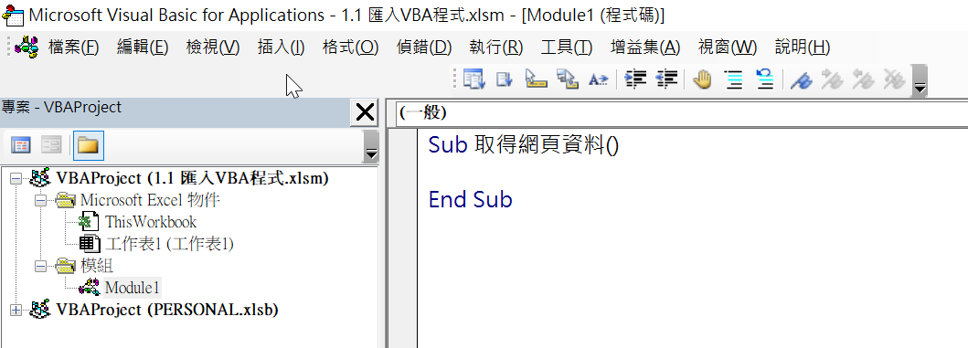 二、Sub End Sub