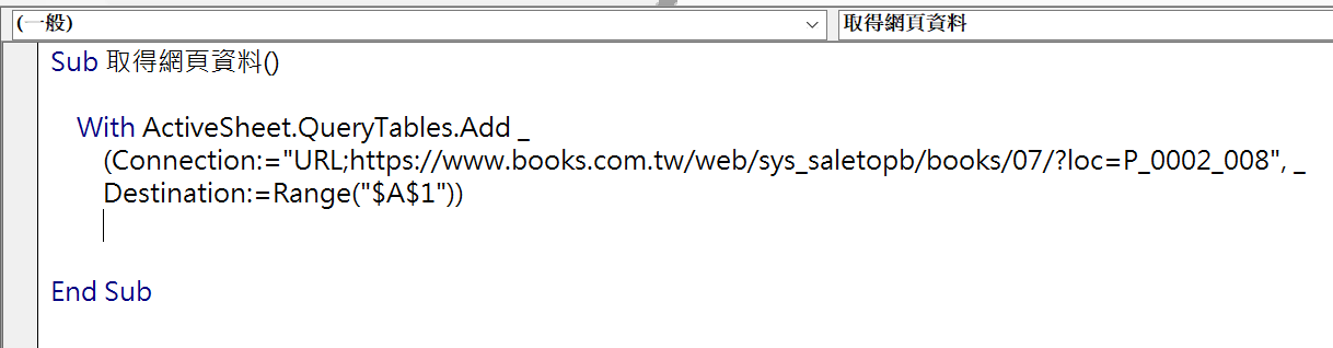 四、QueryTables.Add