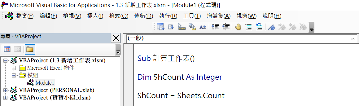 一、多少張工作表