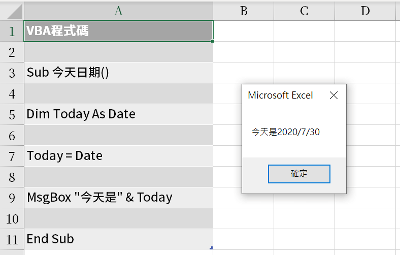 一、MsgBox與Date