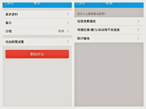 被騷擾了?舉報該用戶 被騷擾了?舉報該用戶