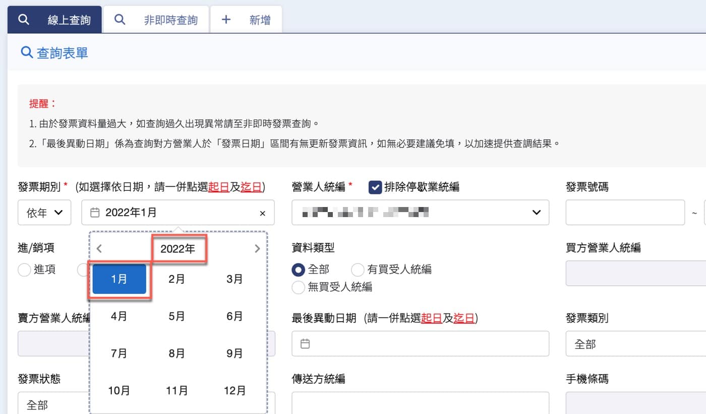 四、切換不同期間