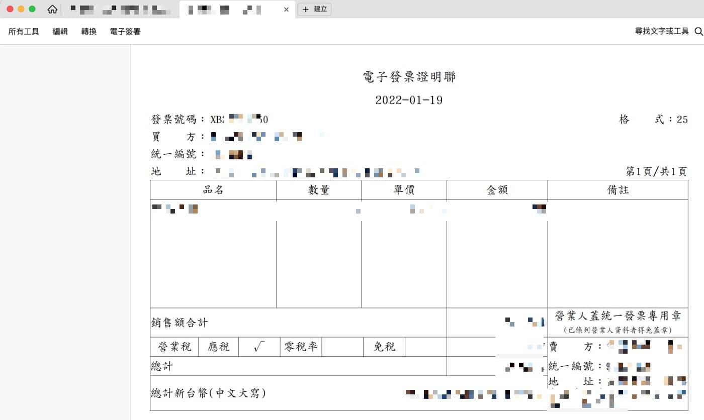 九、PDF檔案A5格式