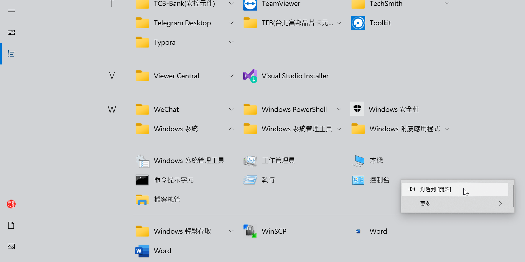 一、控制台應用程式