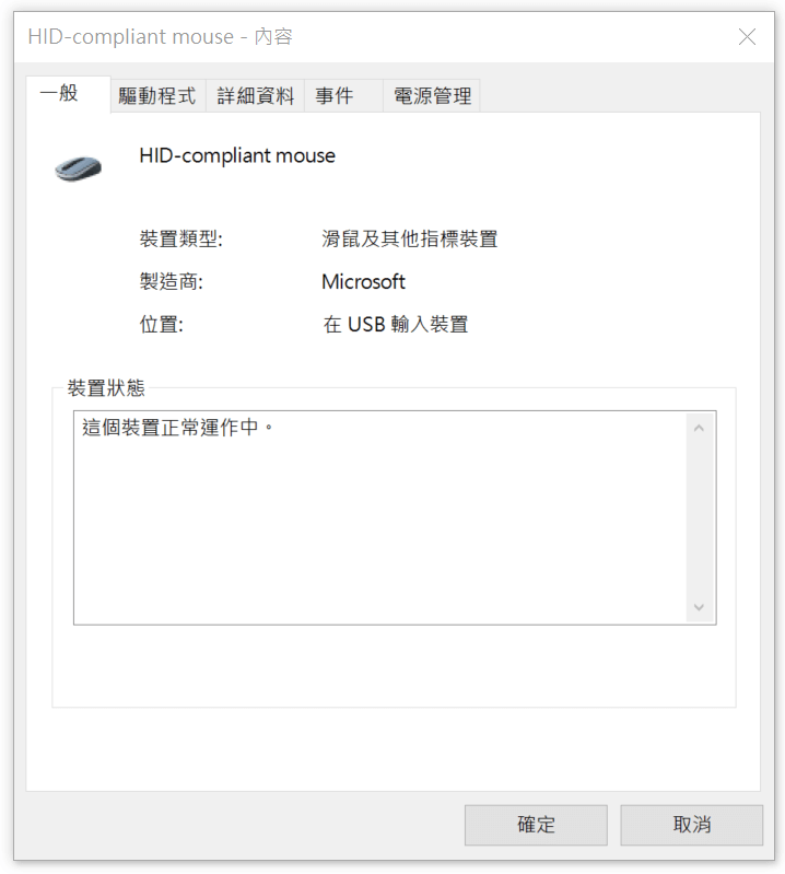 六、類型及驅動程式