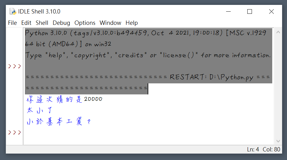 一、Python IDLE介面