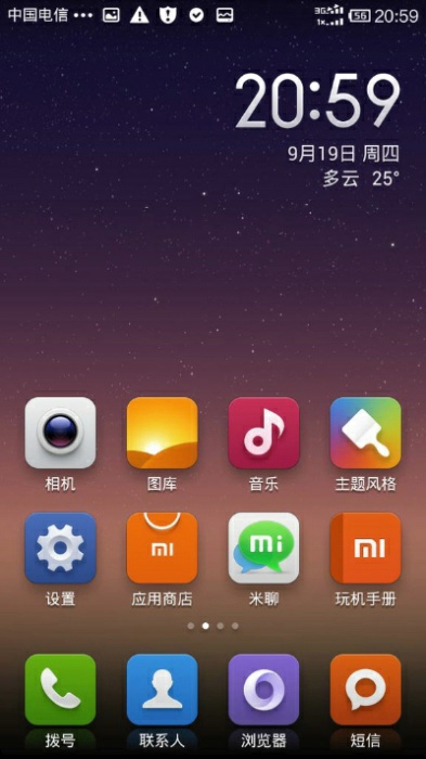 小米2S