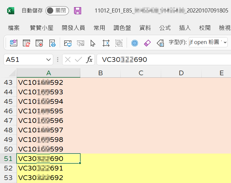 Step 9 空白號碼確認