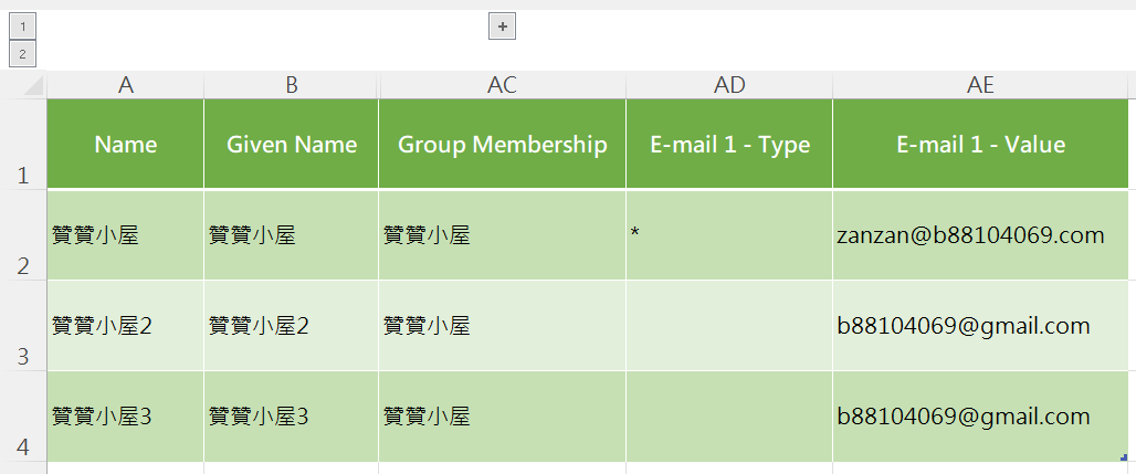 三、Excel編輯聯絡人