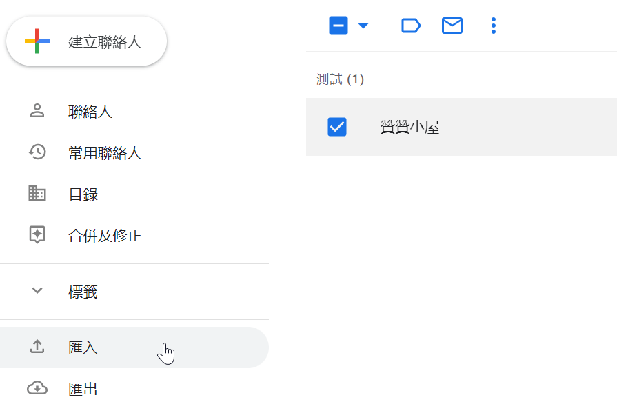 Google聯絡人匯入：1招教你利用Excel快速編輯通訊錄