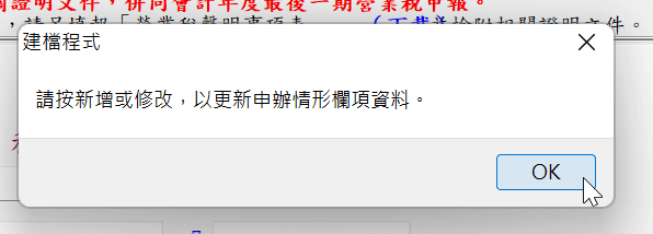 四、進項銷項統計2