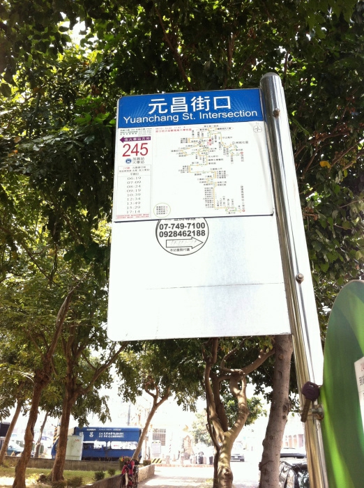 出門就有公車站是好事 出門就有公車站是好事