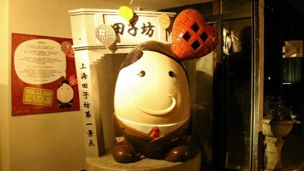 上海首次約會最佳去處：田子坊