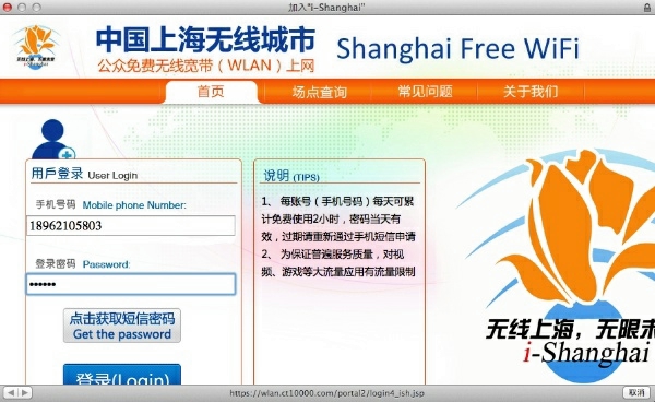 i-Shanghai，耶！！！