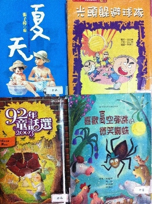 光頭躲避球隊 光頭躲避球隊
