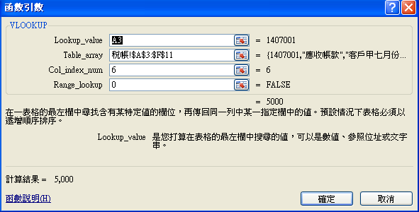 在資料編輯左邊有個「fx」