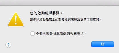 讓人感到不祥的提醒