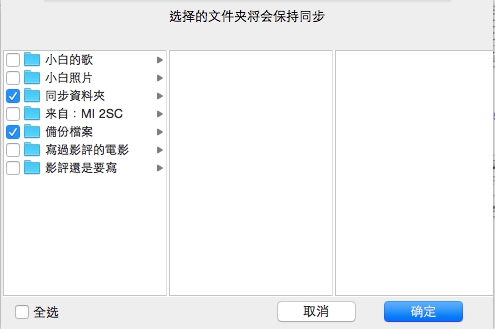 雲空間預設新建的檔案會同步到電腦