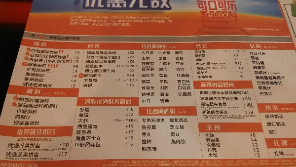 調味3元/人(免費續添?!) 調味3元/人(免費續添?!)