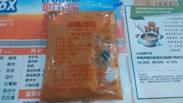 秘製呷哺調料 秘製呷哺調料