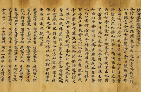妙法蓮華經