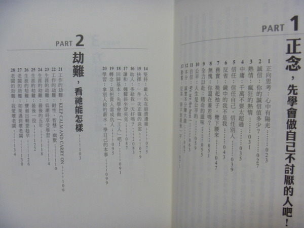 看祂能怎樣