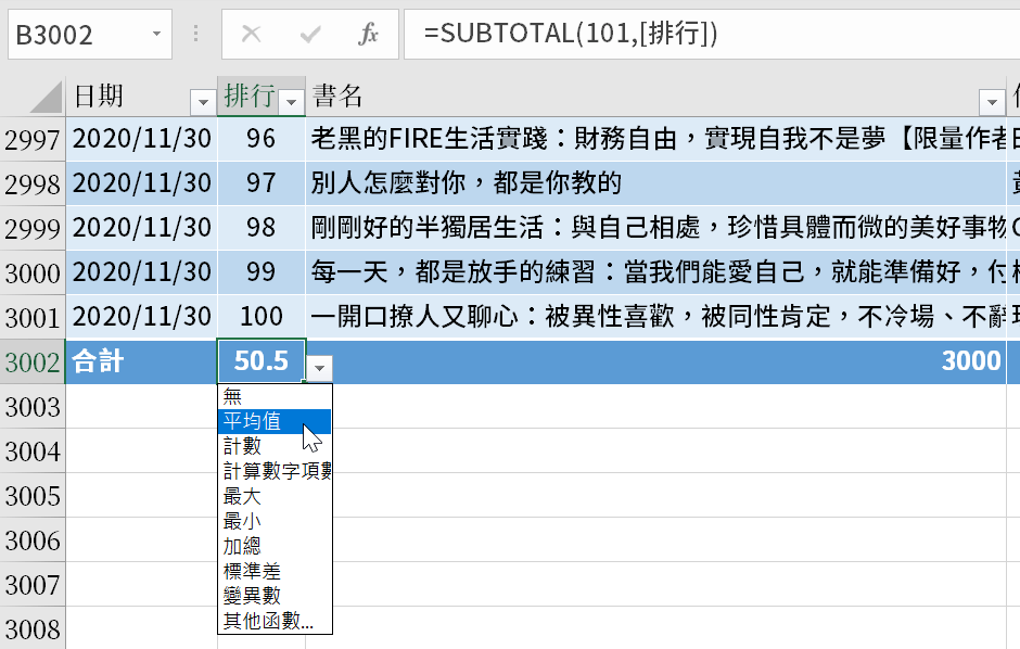 五、Excel表格製作範例