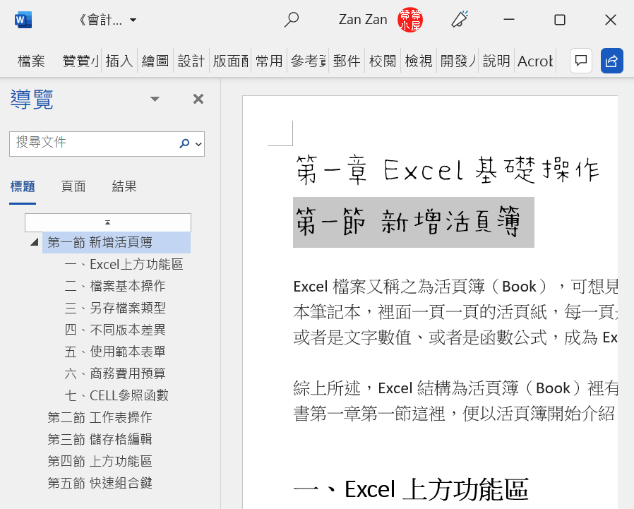 九、自訂樣式導覽