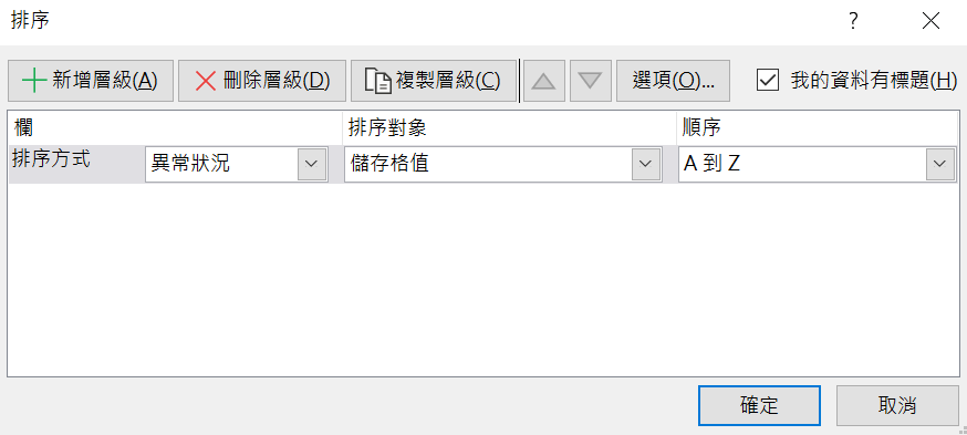 六、重新整理報表