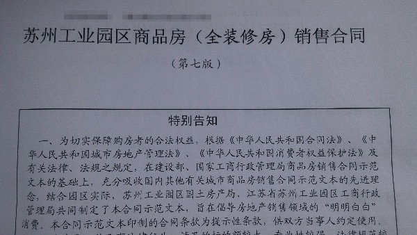 商品房銷售合同 商品房銷售合同