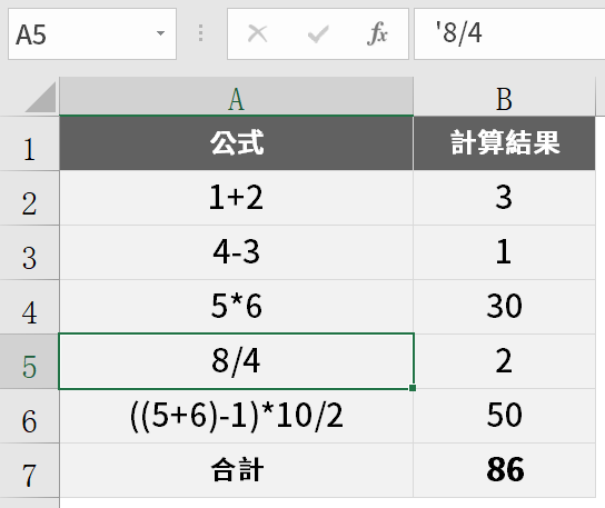 二、文字格式資料