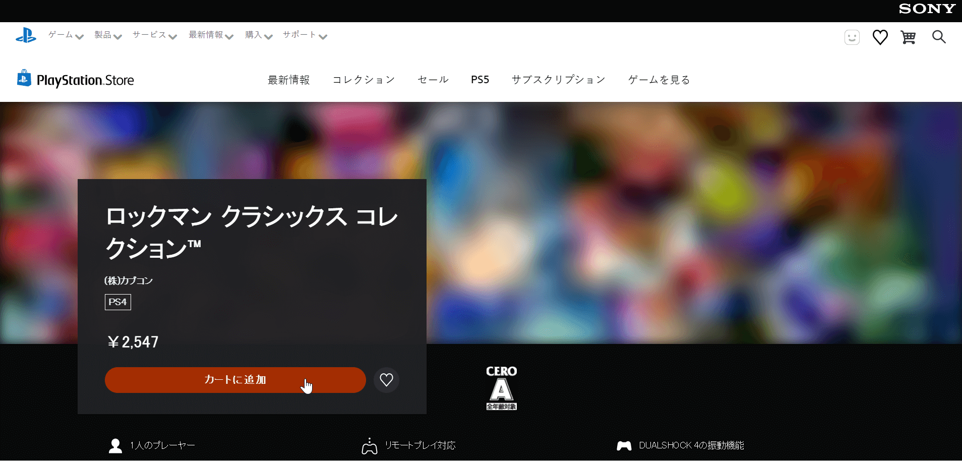 一、日本帳號登入
