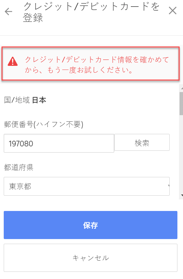 六、地區資訊有誤