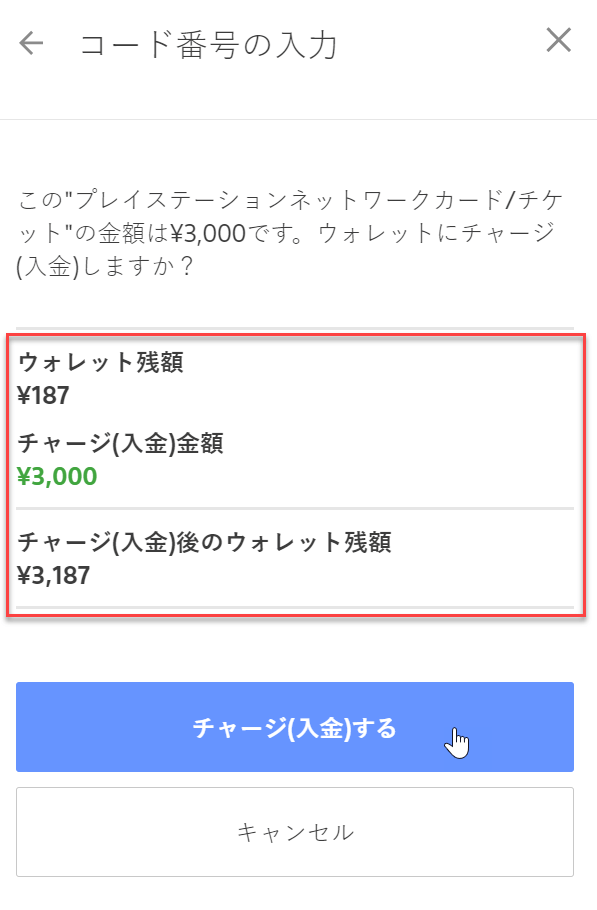 九、成功存入金額