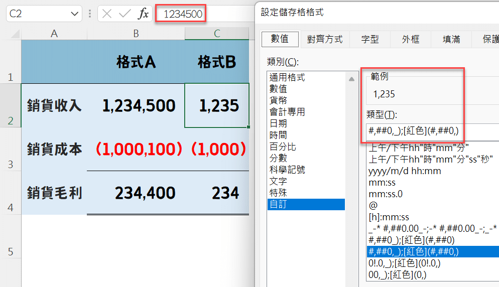 Excel千元表達：6種必學方法，萬元為單元也可以