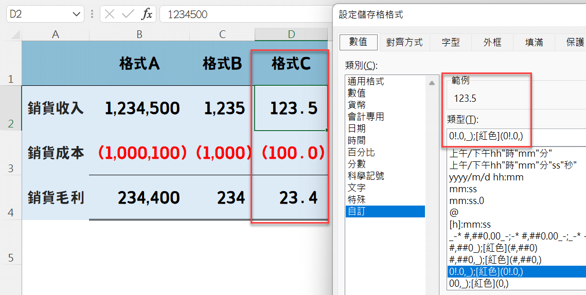 五、顯示萬元為單位
