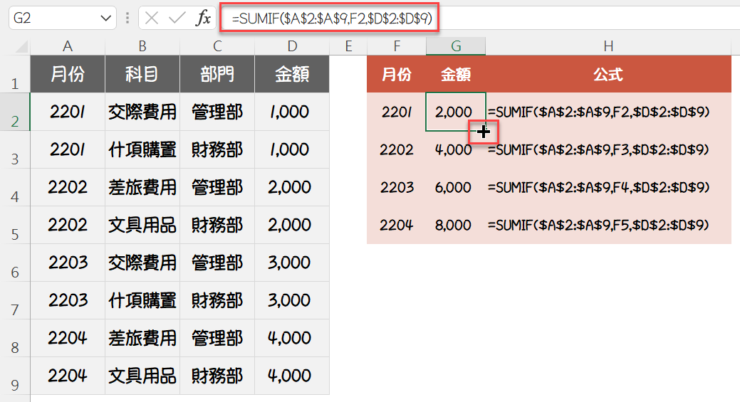 三、如何複製公式