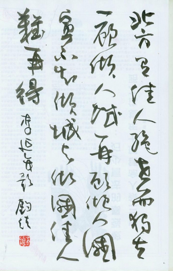 北方有佳人 北方有佳人