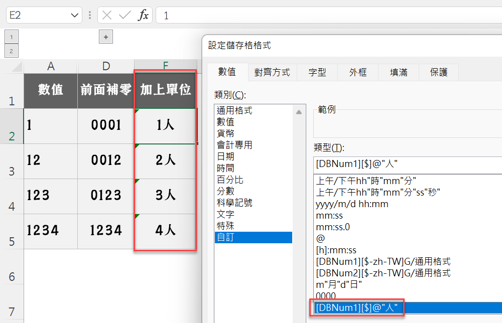 五、顯示文字單元