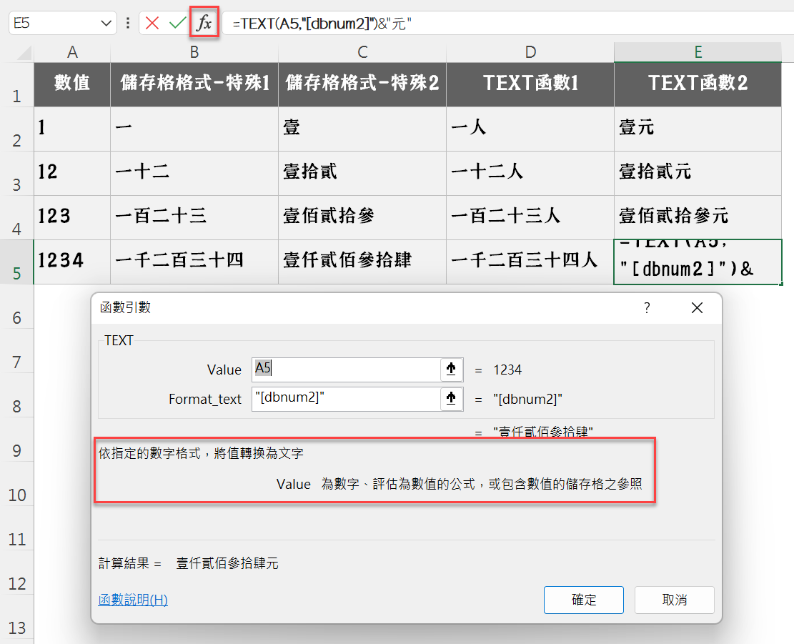 七、函數引數工具