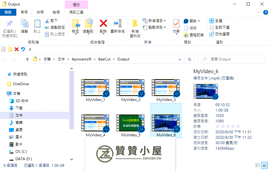 九、刪除不必要檔案
